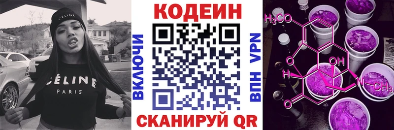 кракен ONION  наркотики  Семилуки  дарк нет какой сайт  Кодеин напиток Lean (лин) 