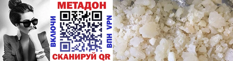 МЕТАДОН methadone  Семилуки 